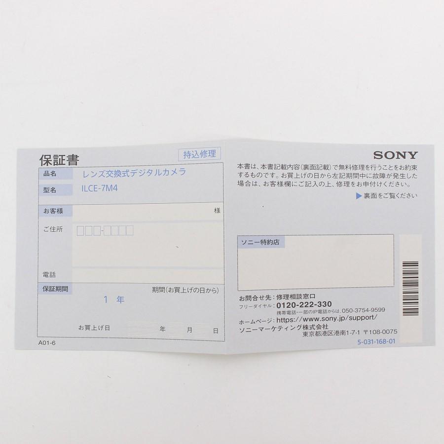 ボーナスストアPlus【美品】SONY α7 IV ILCE-7M4 ボディ ミラーレス デジタル一眼レフカメラ ソニー 本体 |  | 11