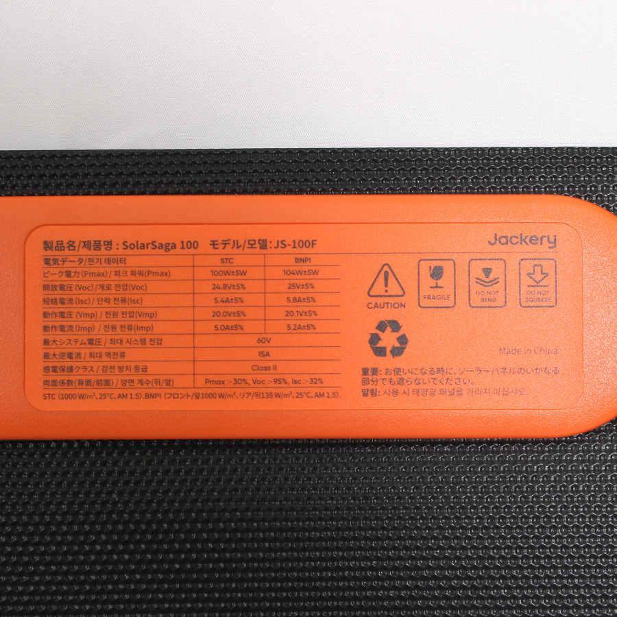 ボーナスストアPlus【美品】Jackery SolarSaga 100 JS-100F 折りたたみ式 ソーラーチャージャー 100W ジャクリ ソーラーパネル 本体 |  | 05