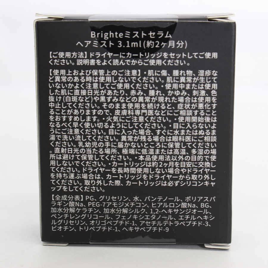 ボーナスストアPlus【新品未開封】Brighte SHOWER DRYER BRT-SD173