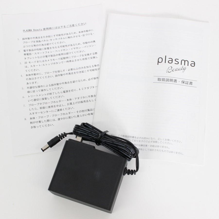 ボーナスストアPlus【美品】エステツイン PLASMA Beauty 美顔器 プラズマビューティー フェイシャルケア 本体 |  | 08