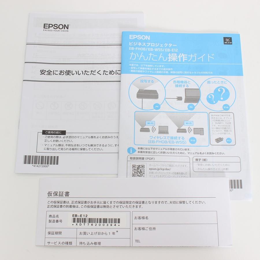 ボーナスストアPlus【美品】エプソン EB-E12 ホワイト ビジネスプロジェクター EPSON 本体 |  | 10