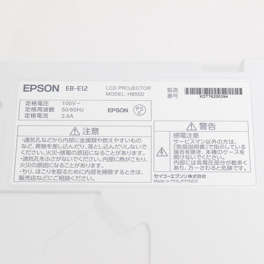ボーナスストアPlus【美品】エプソン EB-E12 ホワイト ビジネスプロジェクター EPSON 本体 |  | 07