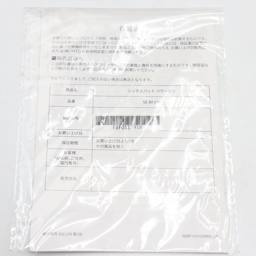 ボーナスストアPlus【美品】MTG SIXPAD Power Gun SE-BF03A 振動 ハンディマッサージャー シックスパッド パワーガン 本体 |  | 06