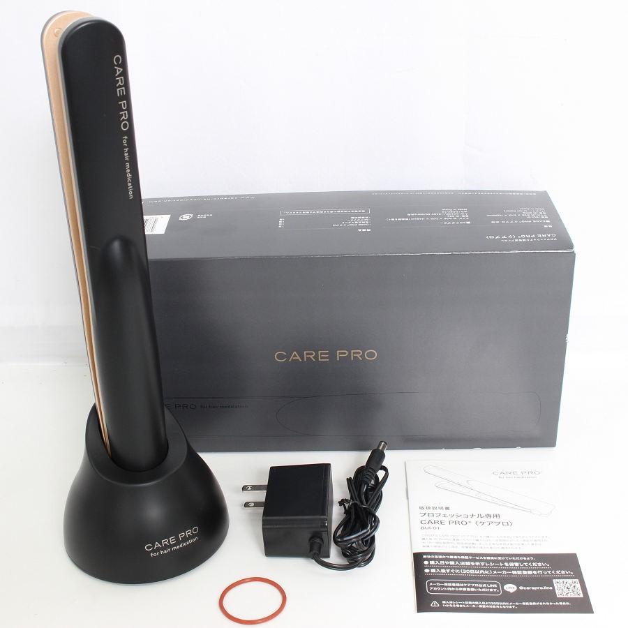ボーナスストアPlus【美品】CARE PRO 超音波アイロン BUI-01 for hair medication ケアプロ ヘアメディケーション ヘアアイロン 本体 | 