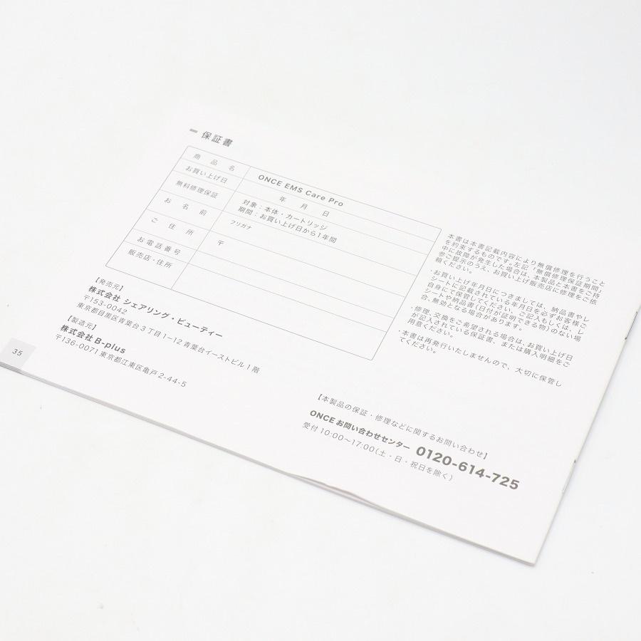 ボーナスストアPlus【美品】ONCE EMS Care Pro SR-BD307 電気バリブラシ ワンスイーエムエスケアプロ 本体 |  | 10