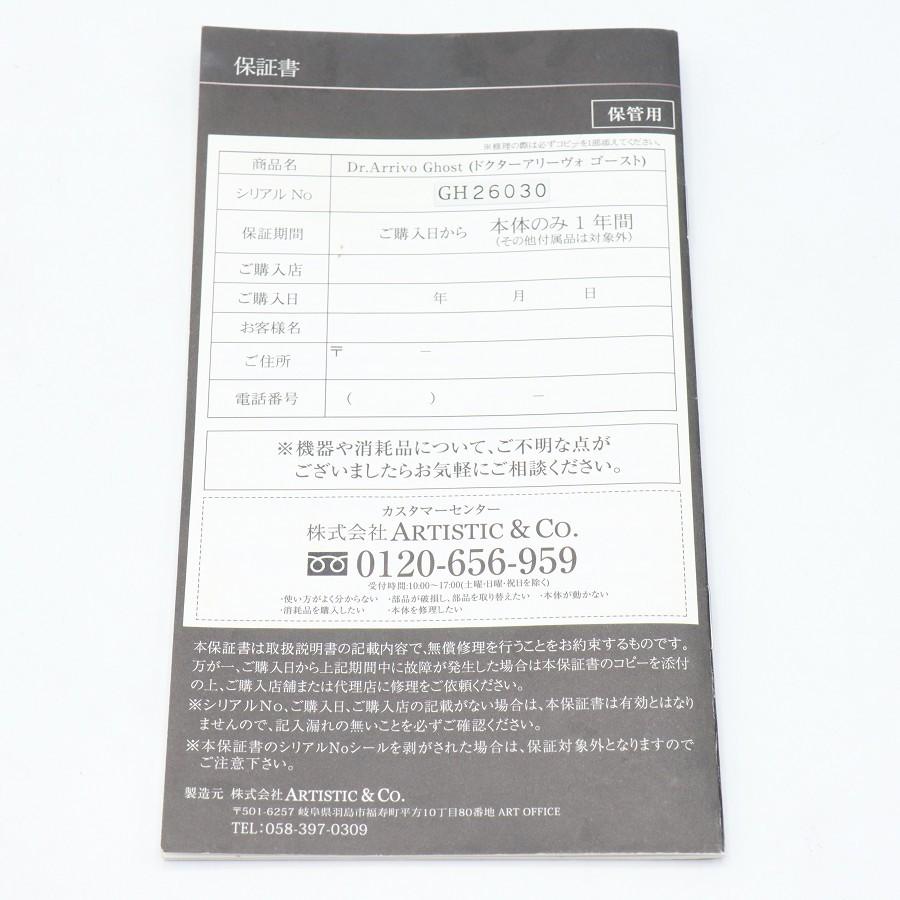 ボーナスストアPlus【美品】Dr.Arrivo Ghost キャビテーション 美容機器 ドクターアリーヴォ ゴースト ARTISTIC&CO 本体 |  | 12