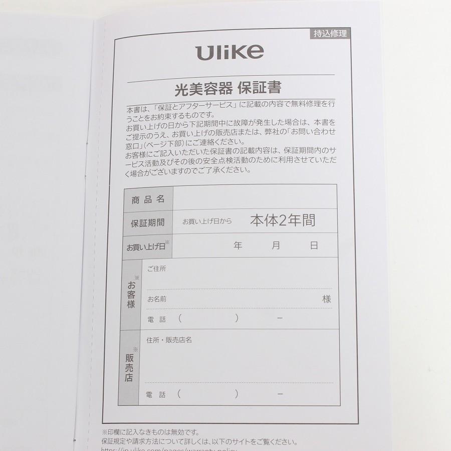 ボーナスストアPlus【美品】Ulike Air 10 IPL光美容器 UI20WG ホワイトゴールド 脱毛器 ユーライク 本体 |  | 13