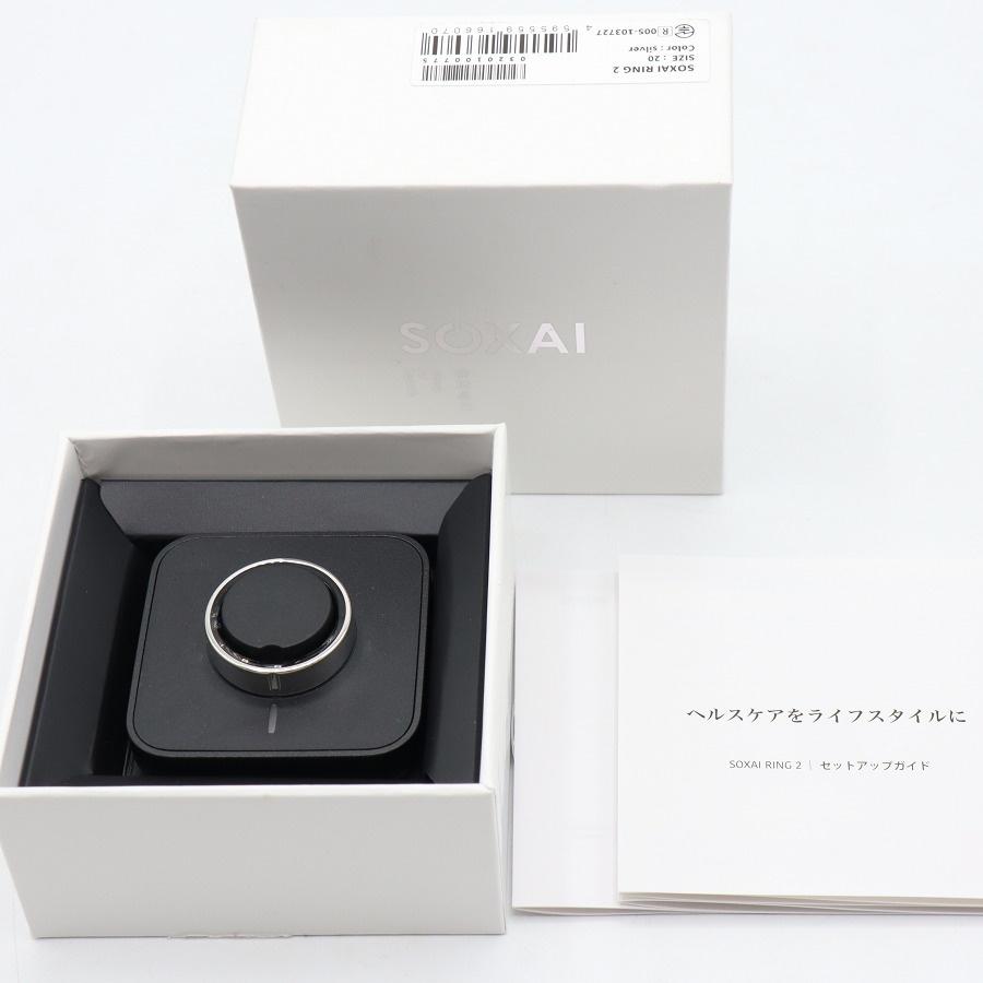 ボーナスストアPlus【美品】SOXAI RING 2 シルバー 20号 SOXAIRING2SL20 スマートリング ソクサイリング 本体 | 