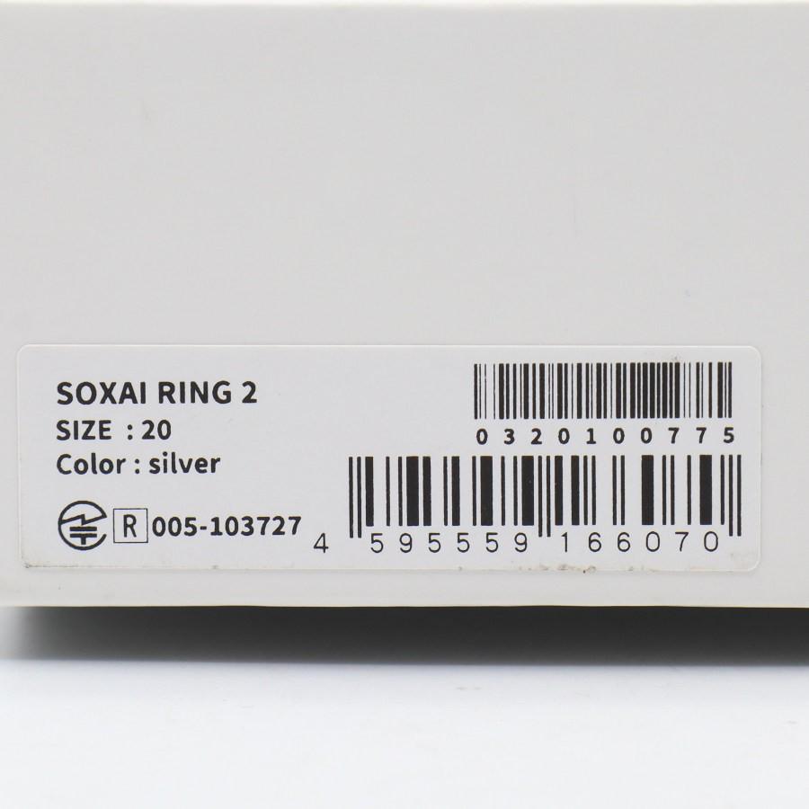 ボーナスストアPlus【美品】SOXAI RING 2 シルバー 20号 SOXAIRING2SL20 スマートリング ソクサイリング 本体 |  | 11