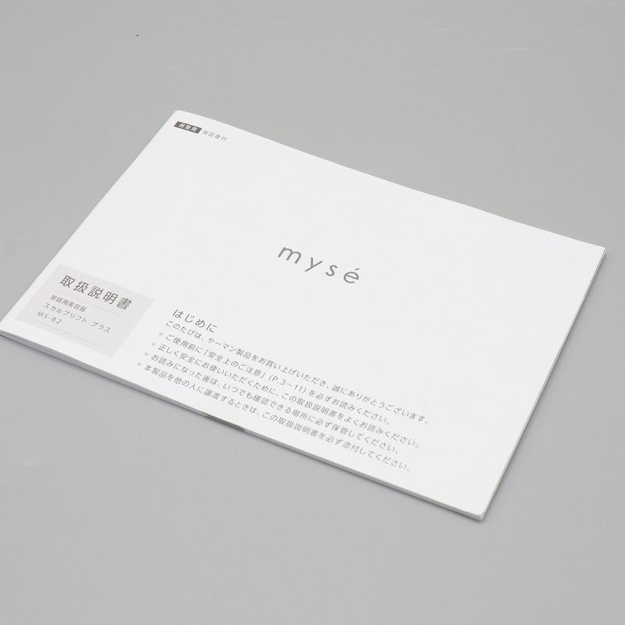 【ボーナスストアPlus】ヤーマン ミーゼ スカルプリフト プラス MS-82W 美顔器 リフトケア ヘッドスパ ミーゼ 頭皮リフトブラシ YA-MAN 本体 |  | 10