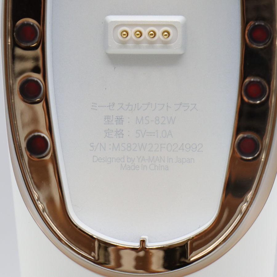 【ボーナスストアPlus】ヤーマン ミーゼ スカルプリフト プラス MS-82W 美顔器 リフトケア ヘッドスパ ミーゼ 頭皮リフトブラシ YA-MAN 本体 |  | 05