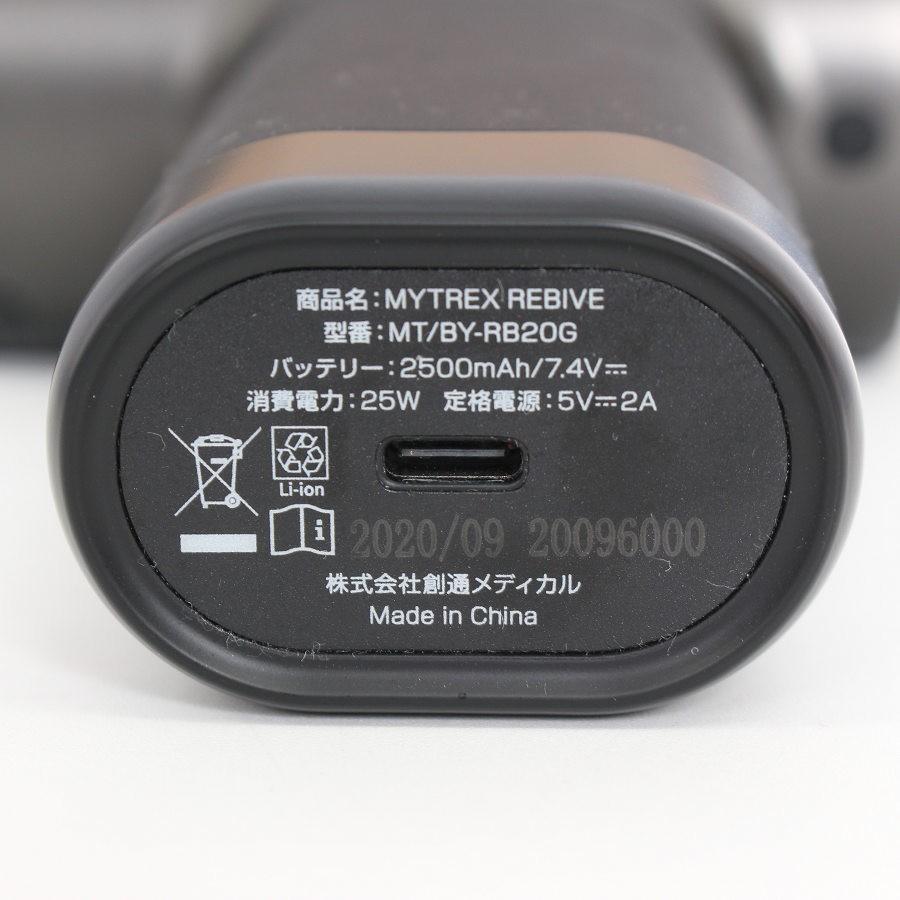 ボーナスストアPlus【美品】MYTREX REBIVE MT/BY-RB20G 家庭用 ハンディ マイトレックス リバイブ 本体 |  | 03