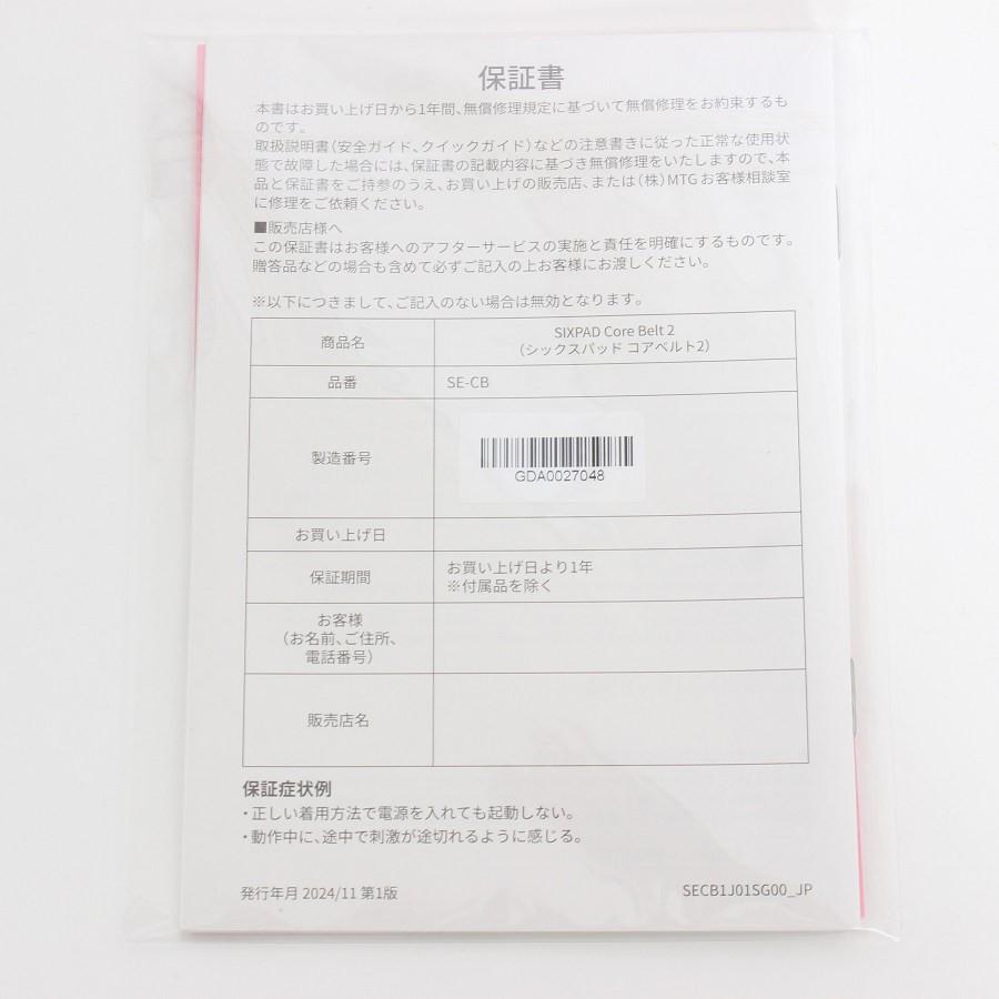 ボーナスストアPlus【美品】MTG SIXPAD Core Belt 2 SE-CB-03D-LL ブラック シックスパッド コアベルト2 LLサイズ 本体 |  | 10