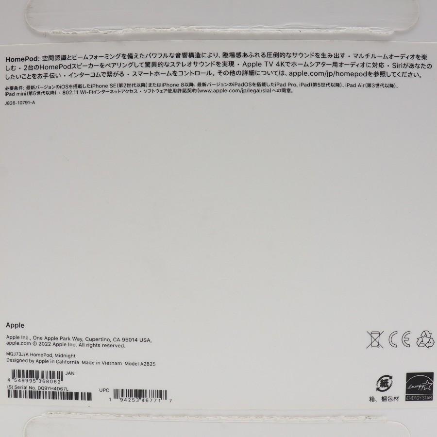 ボーナスストアPlus【美品】Apple HomePod 第2世代 MQJ73J/A ミッドナイト スマートスピーカー ホームポッド アップル 本体 |  | 10