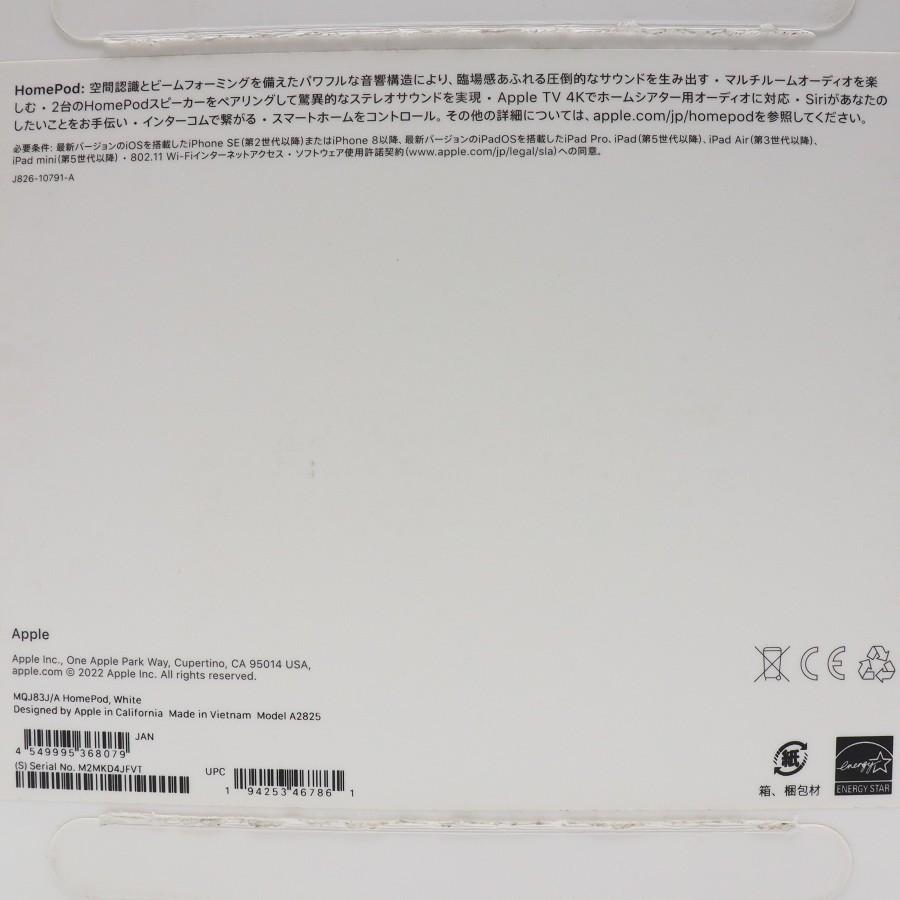 ボーナスストアPlus【美品】Apple HomePod 第2世代 MQJ83J/A ホワイト ホームポッド スマートスピーカー 本体 |  | 11