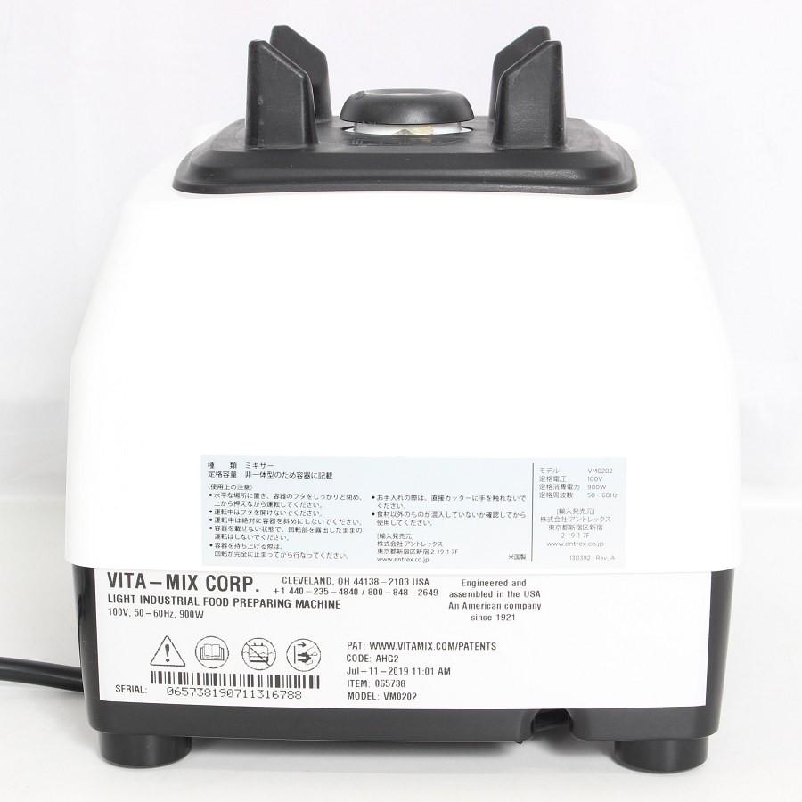 ボーナスストアPlus【美品】バイタミックス E310 ホワイト ブレンダー ミキサー Vita-Mix VM0202 ジューサー 65738 本体 |  | 03