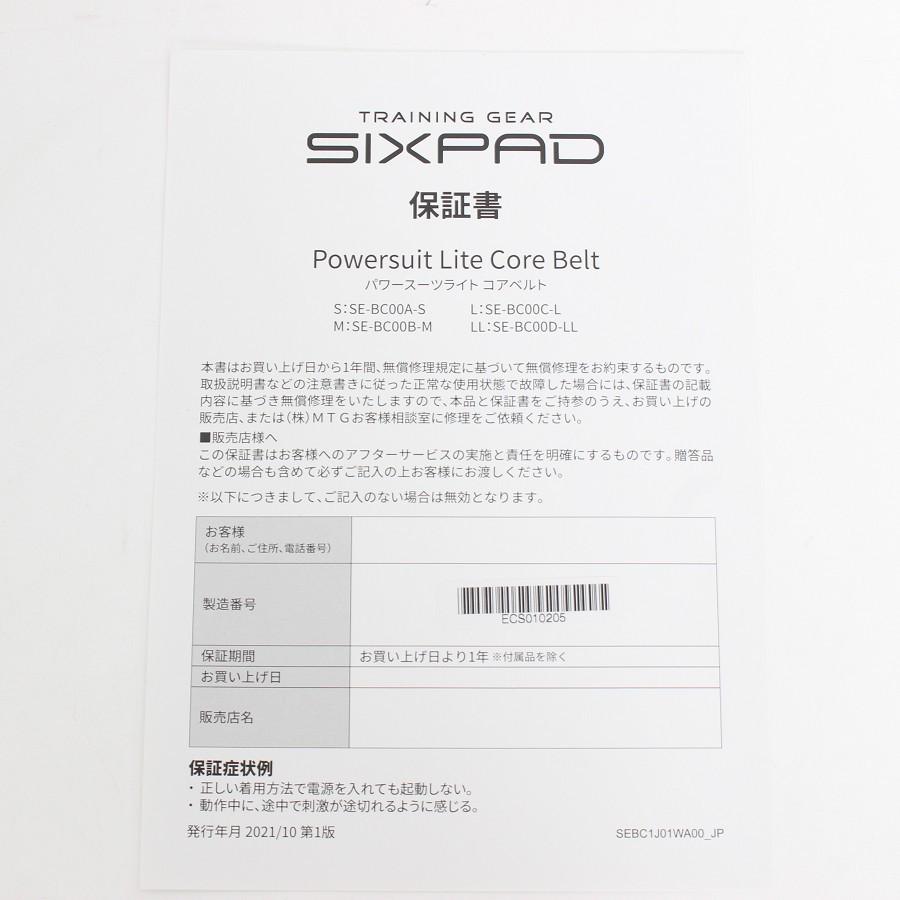 ボーナスストアPlus【美品】MTG SIXPAD Powersuit Core Belt SE-BC00A-S シックスパッド パワースーツ コアベルト Sサイズ 本体 |  | 11