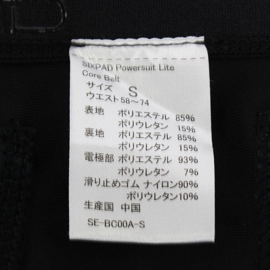 ボーナスストアPlus【美品】MTG SIXPAD Powersuit Core Belt SE-BC00A-S シックスパッド パワースーツ コアベルト Sサイズ 本体 |  | 06