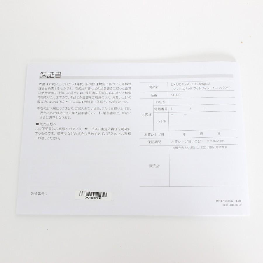 ボーナスストアPlus【美品】MTG SIXPAD Foot Fit 3 Compact SE-DD-20A ベージュ フットフィット コンパクト シックスパッド 本体 |  | 11