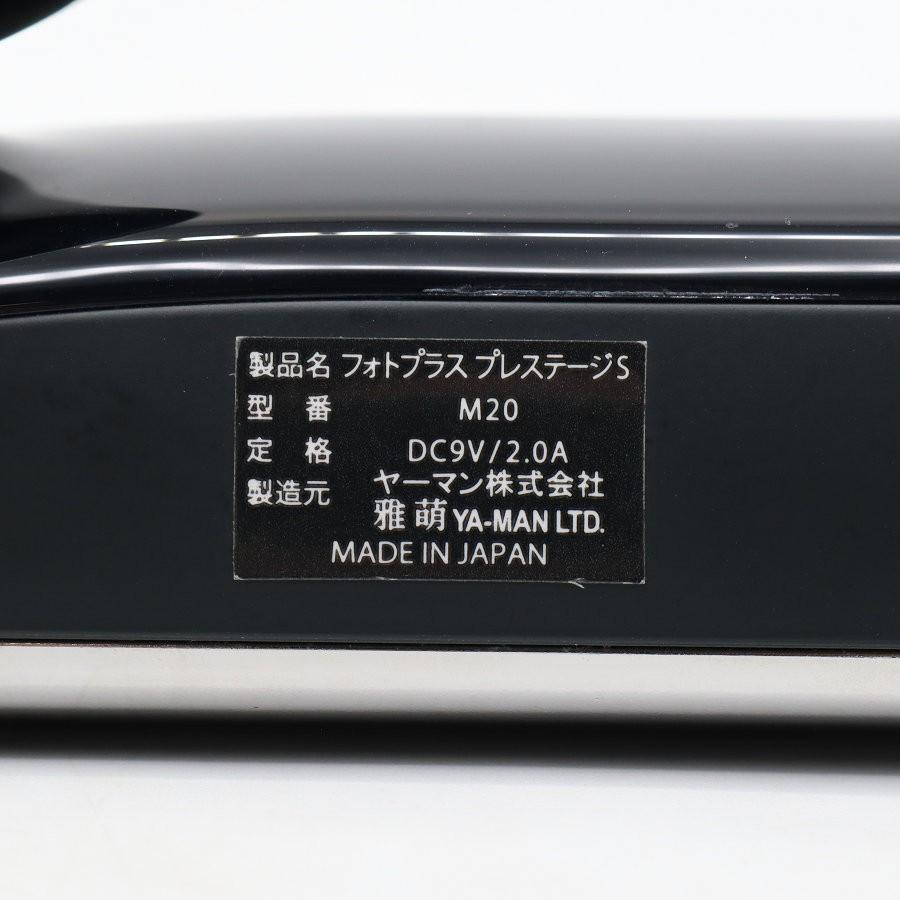 ⭐️YA−MAN M-20 2027年まで保証付 ボーナスストアPlus】ヤーマン フォトプラス プレステージS M20 家庭用