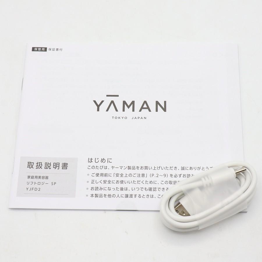 ボーナスストアPlus【美品】ヤーマン リフトロジー SP YJFD2L ブルー
