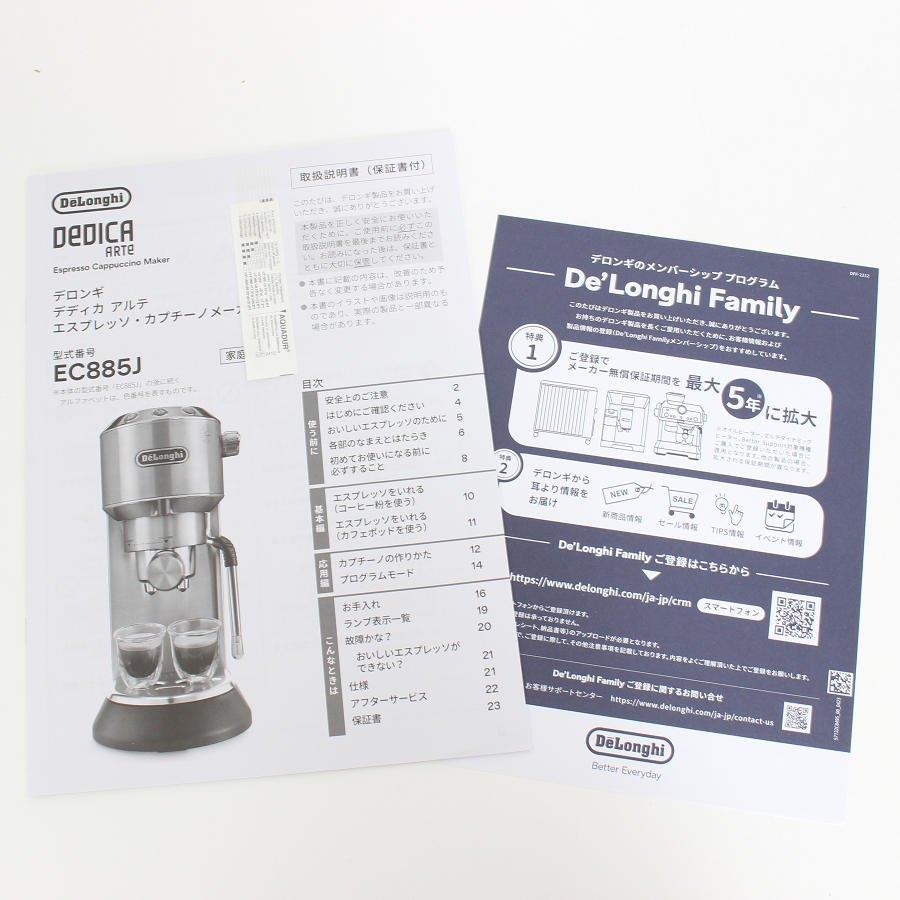 ボーナスストアPlus【新品】デロンギ デディカ アルテ EC885J-M エスプレッソ カプチーノメーカー メタルシルバー DeLonghi 本体 |  | 06