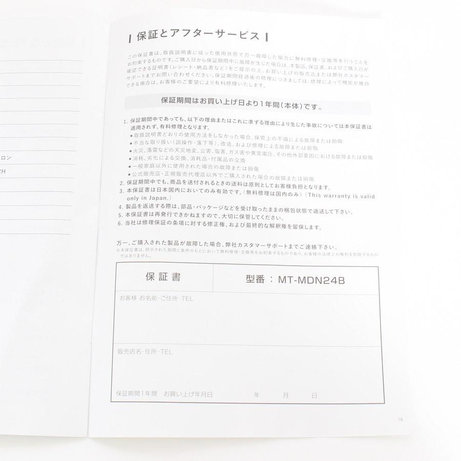 【ボーナスストアPlus】MYTREX MEDI NECK MT-MDN24B ネックストレッチャー EMS 創通メディカル マイトレックス 本体 |  | 11
