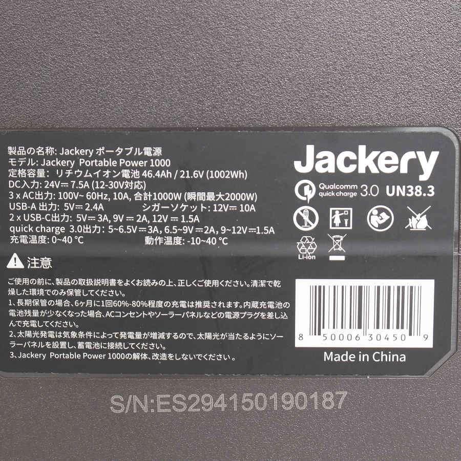 【ボーナスストアPlus】Jackery 1000 PTB101 大容量 ポータブル電源 278400mAh/1002Wh 蓄電池 非常用電源 ジャクリ 本体 |  | 06