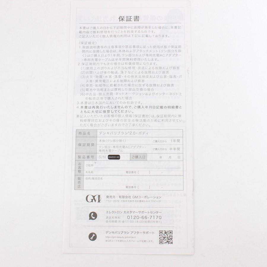 ボーナスストアPlus【新品】デンキバリブラシ 2.0+ ボディ 専用ケース+フェイスクリーム付き 低周波美容機器 エレクトロン ELECTRIC BARI BRUSH 本体 |  | 05