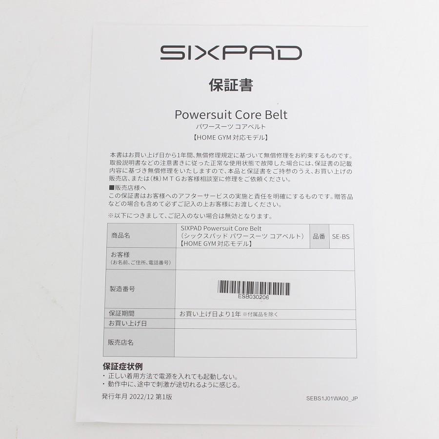 【ボーナスストアPlus】MTG SIXPAD Powersuit Core Belt SE-BS-00B-M ホームジム対応モデル Mサイズ シックスパッド パワースーツ コアベルト 本体 |  | 11