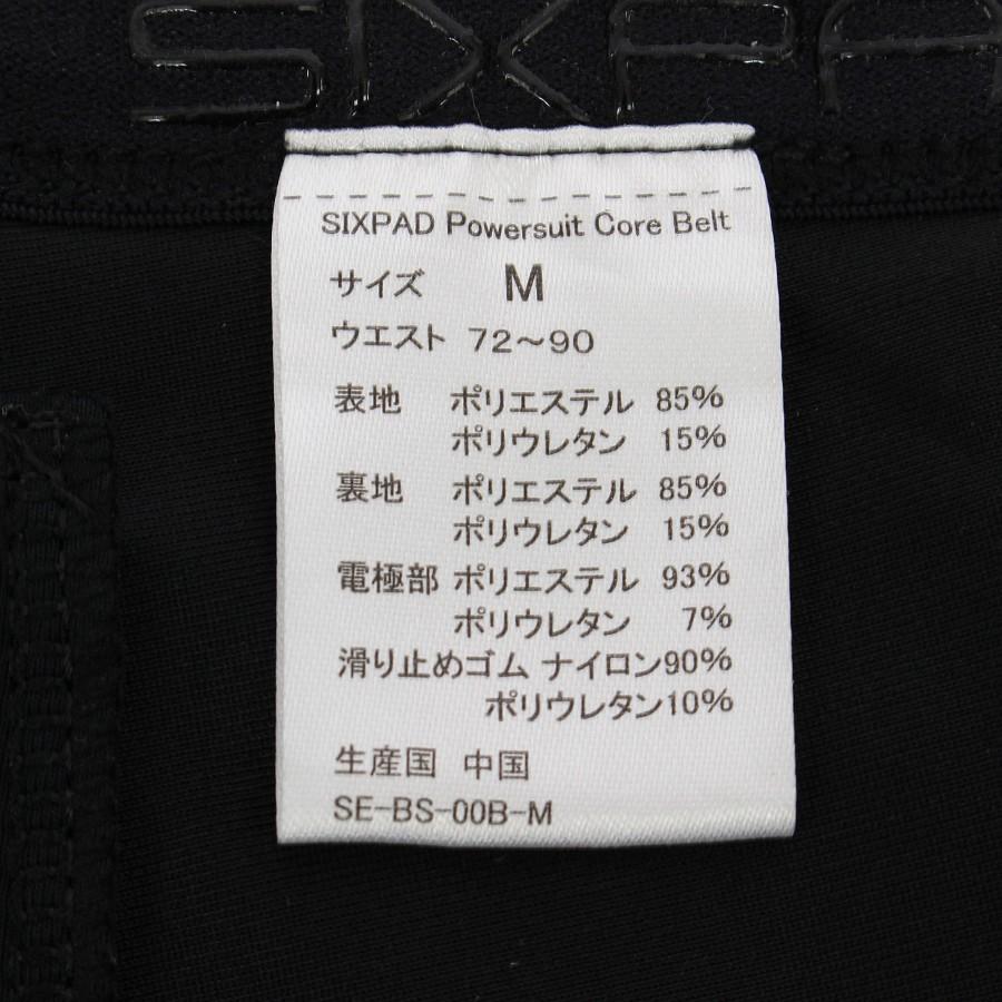 【ボーナスストアPlus】MTG SIXPAD Powersuit Core Belt SE-BS-00B-M ホームジム対応モデル Mサイズ シックスパッド パワースーツ コアベルト 本体 |  | 06