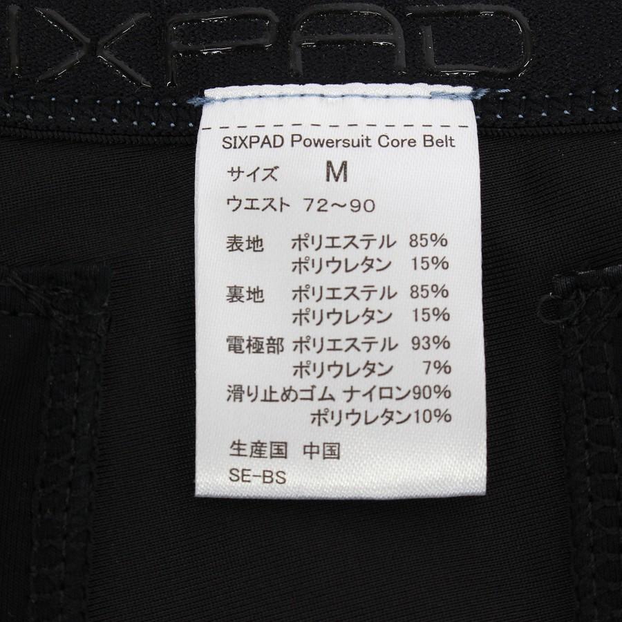 ボーナスストアPlus【美品】MTG SIXPAD Powersuit Core Belt SE-BS-12B-M ブルー 専用リモコン付き ホームジム対応モデル Mサイズ シックスパッド |  | 05