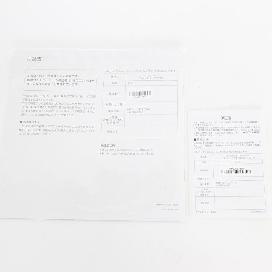 ボーナスストアPlus【美品】MTG SIXPAD Abs 2 SE-CK-03B-M ブラック Mサイズ 専用リモコン付き シックスパッド アブズ 本体 |  | 07