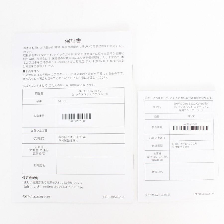 ボーナスストアPlus【美品】MTG SIXPAD Core Belt 2 SE-CB-12B-L アッシュブルー Lサイズ シックスパッド コアベルト 本体 |  | 13