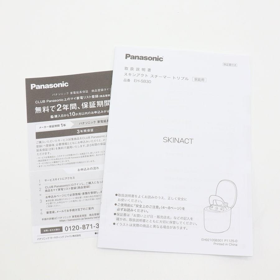 ボーナスストアPlus【美品】パナソニック スキンアクト スチーマー トリプル EH-SB30-W ホワイト 美容機器 ナノケア Panasonic 本体 |  | 08