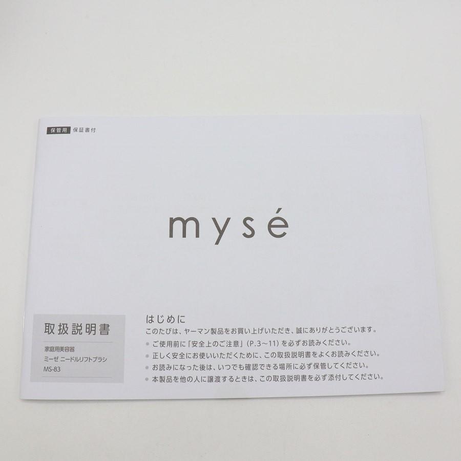 ボーナスストアPlus【美品】ヤーマン ミーゼ ニードルリフトブラシ MS-83S 美顔器 EMS スカルプ 頭皮 防水 myse YA-MAN 本体 |  | 09