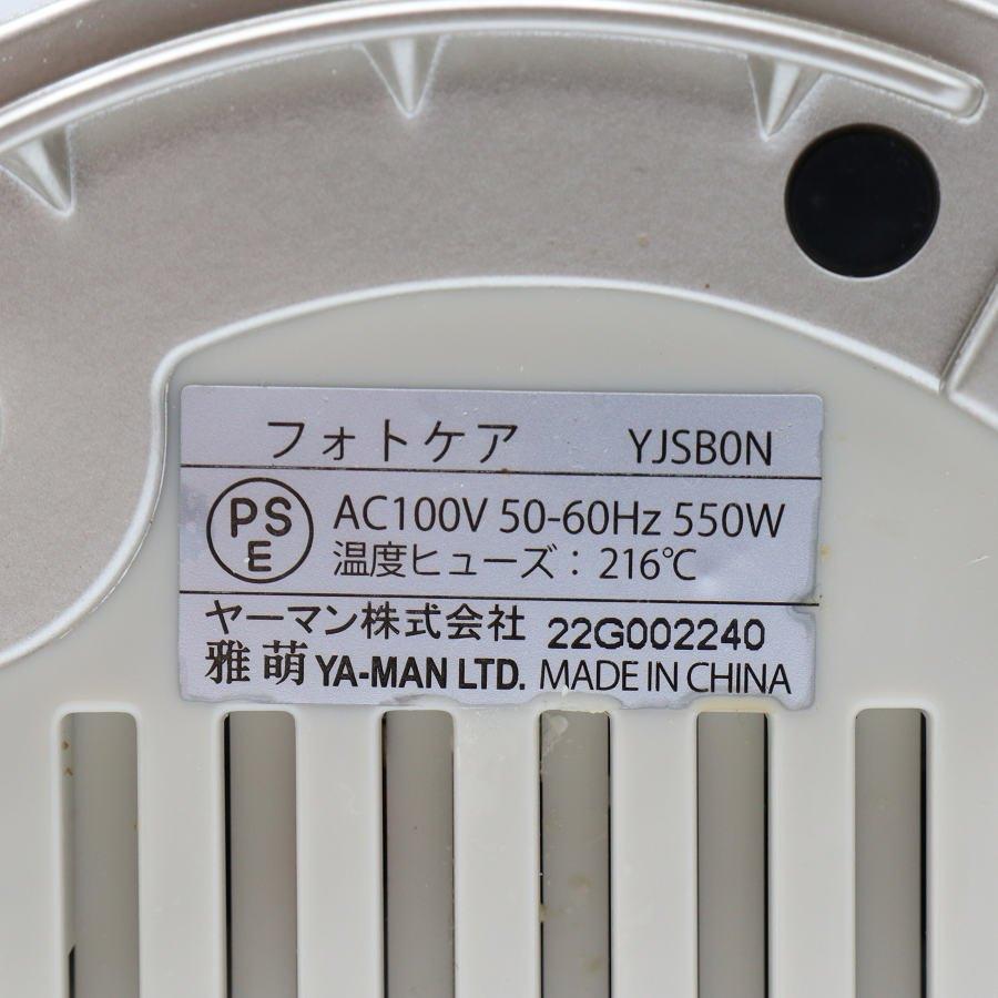 ボーナスストアPlus【美品】ヤーマン YJSB0N フォトケア 美顔器スチーマー YA-MAN 本体 |  | 07