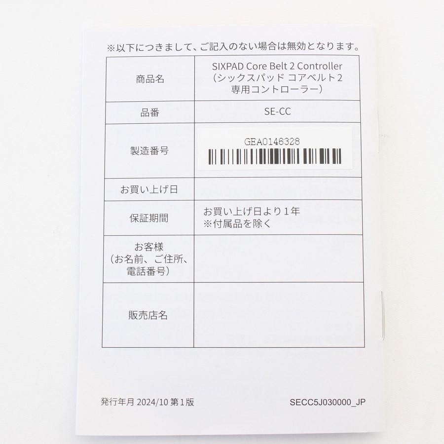 ボーナスストアPlus【美品】MTG SIXPAD Core Belt 2 SE-CB-03C-L ブラック Lサイズ シックスパッド コアベルト 本体 |  | 13