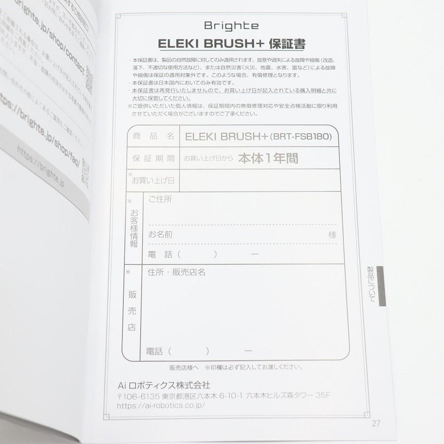 ボーナスストアPlus【美品】Brighte ELEKI BRUSH+ BRT-FSB180 ブラック 美顔器 EMS フェイスケア ブライト エレキブラシ 本体 |  | 10