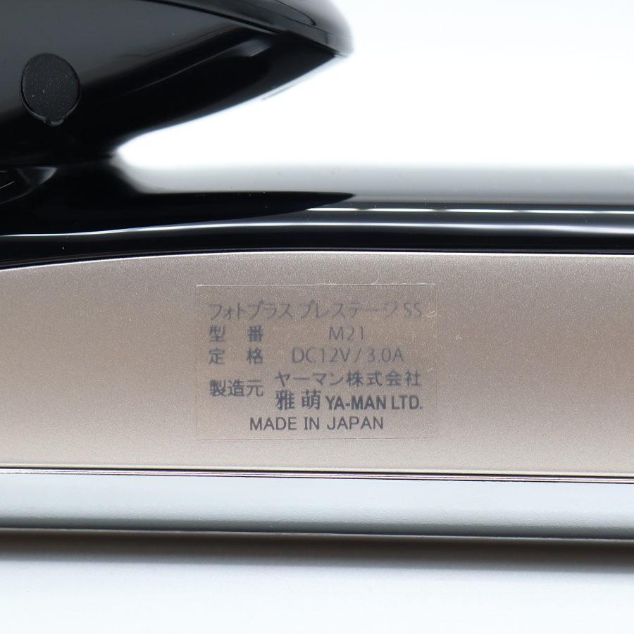 ボーナスストアPlus【美品】ヤーマン RF美顔器 フォトプラス プレステージ SS M-21 家庭用美容器 本体 |  | 06