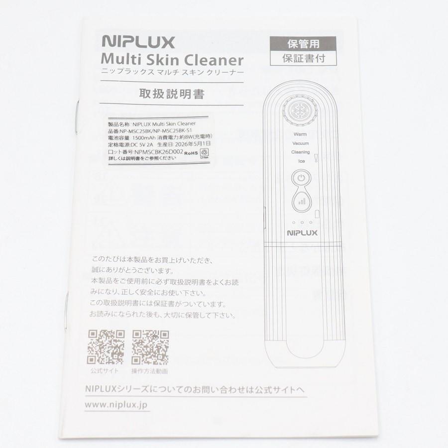 ボーナスストアPlus【美品】NIPLUX Multi Skin Cleaner NP-MSC25BK ブラック 毛穴洗浄器 美顔器 マルチスキンクリーナー 本体 |  | 10