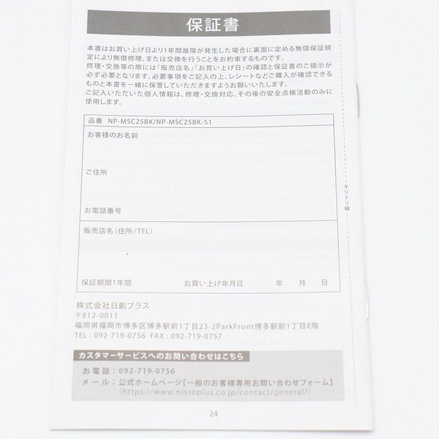 ボーナスストアPlus【美品】NIPLUX Multi Skin Cleaner NP-MSC25BK ブラック 毛穴洗浄器 美顔器 マルチスキンクリーナー 本体 |  | 11