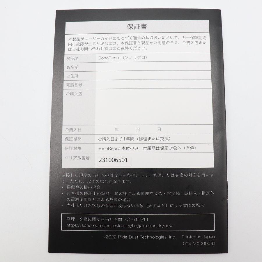 ボーナスストアPlus【美品】ソノリプロ PDS1010 超音波ヘアケア スカルプケアデバイス SonoRepro 本体 |  | 08