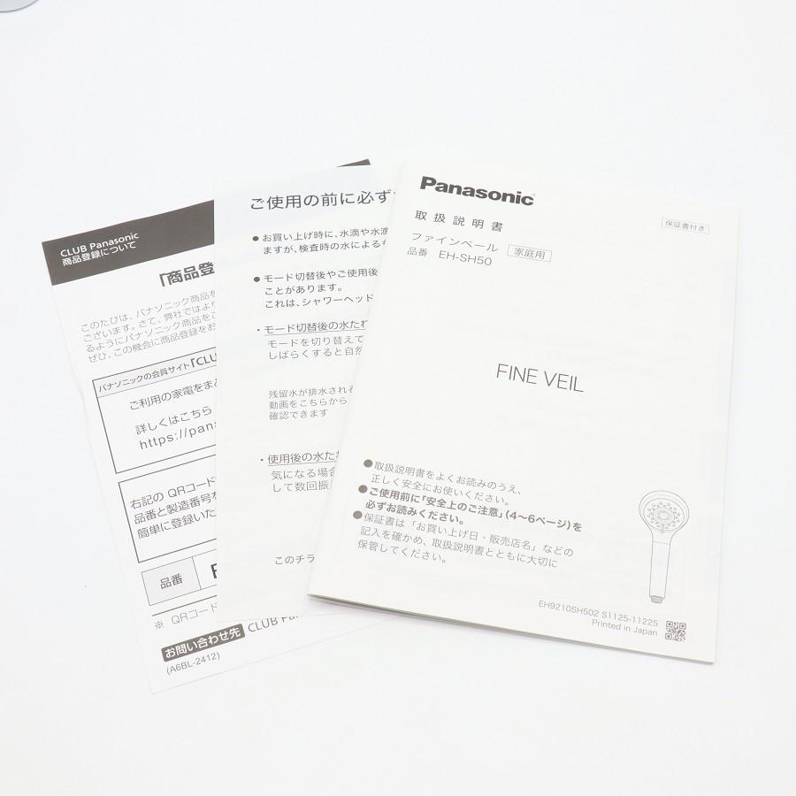 ボーナスストアPlus【美品】パナソニック ファインベール EH-SH50-S シルバー シャワーヘッド Panasonic 本体 |  | 07