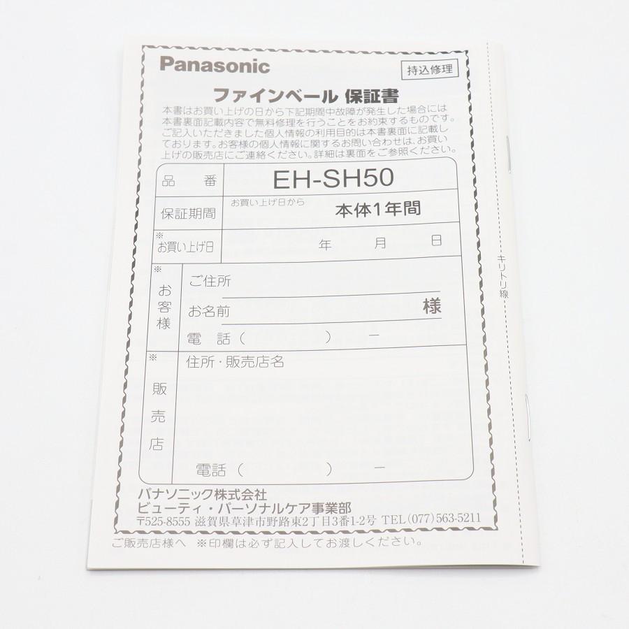 ボーナスストアPlus【美品】パナソニック ファインベール EH-SH50-S シルバー シャワーヘッド Panasonic 本体 |  | 08