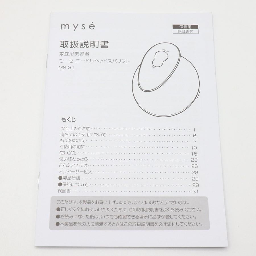 ボーナスストアPlus【新品】ヤーマン ミーゼ ニードルヘッドスパリフト MS-31N ヘッドスパ 家庭用美容器 YA-MAN 本体 |  | 04