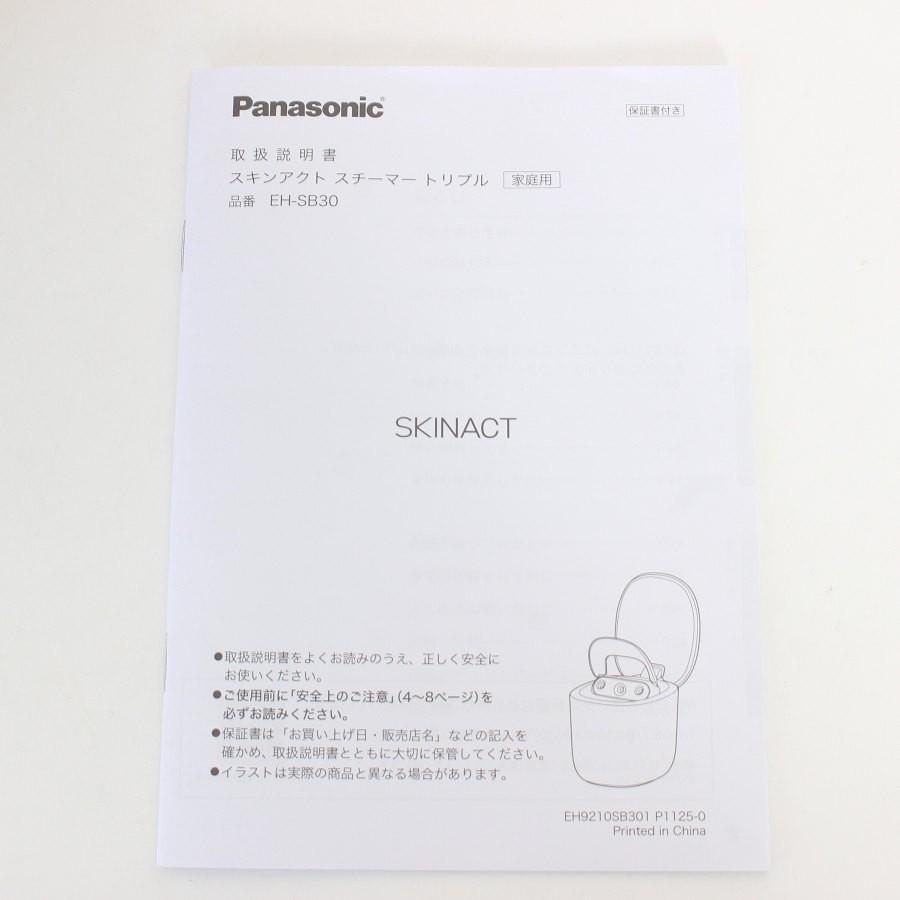 ボーナスストアPlus【美品】パナソニック スキンアクト スチーマー トリプル EH-SB30-W ホワイト 美容機器 ナノケア Panasonic 本体 |  | 07