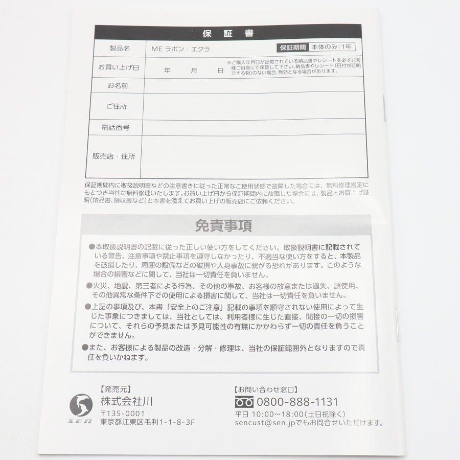 ボーナスストアPlus【美品】ME LA BOUM Eclat ECL-02 美顔器 ミー ラボン エクラ 本体 |  | 10