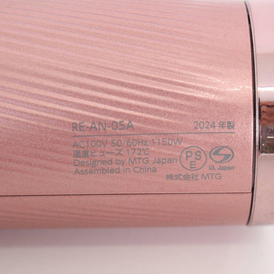 ボーナスストアPlus【美品】MTG ReFa BEAUTECH DRYER SMART RE-AN-05A ピンク ヘアドライヤー リファビューテック ビューティック 本体 |  | 10