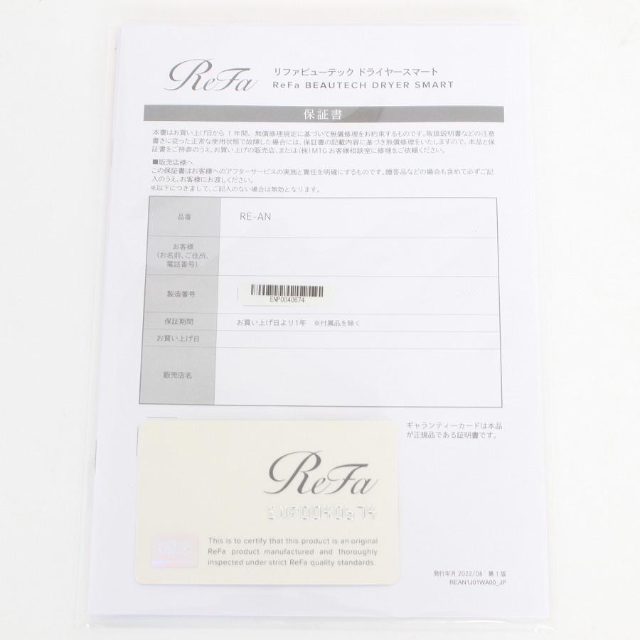 ボーナスストアPlus【美品】MTG ReFa BEAUTECH DRYER SMART RE-AN-05A ピンク ヘアドライヤー リファビューテック ビューティック 本体 |  | 13